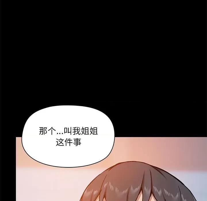 爱打游戏的姊姊 爱玩游戏的女人们-第 25 话 第11页