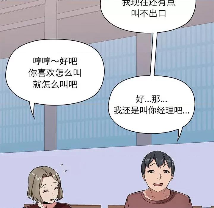 爱打游戏的姊姊 爱玩游戏的女人们-第 25 话 第16页