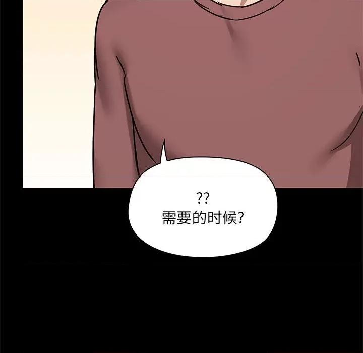 爱打游戏的姊姊 爱玩游戏的女人们-第 25 话 第19页