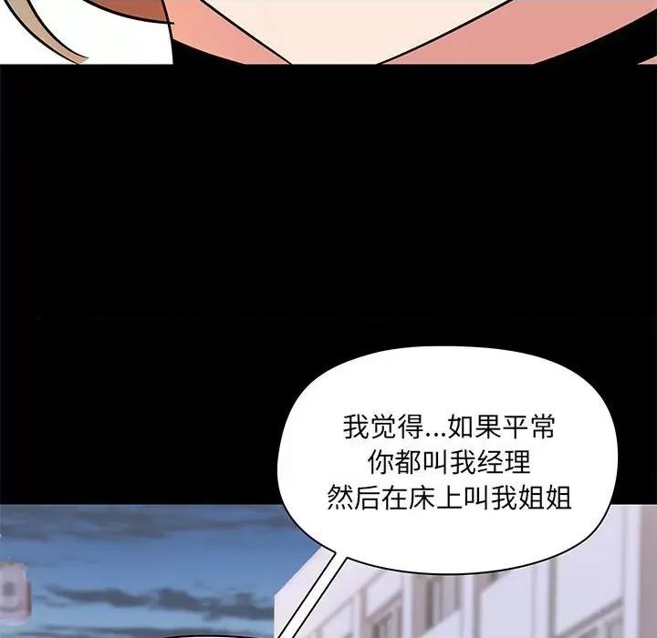 爱打游戏的姊姊 爱玩游戏的女人们-第 25 话 第21页