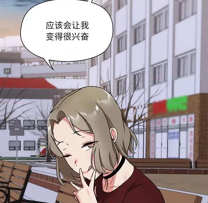 爱打游戏的姊姊 爱玩游戏的女人们-第 25 话 第22页