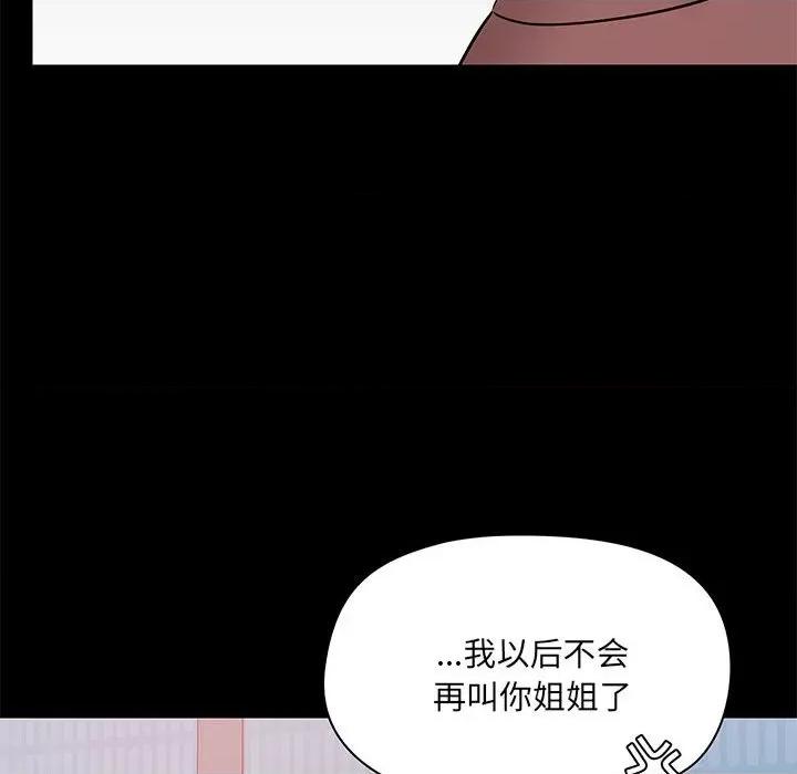 爱打游戏的姊姊 爱玩游戏的女人们-第 25 话 第26页