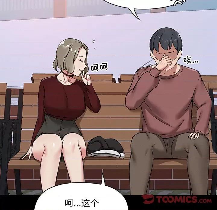 爱打游戏的姊姊 爱玩游戏的女人们-第 25 话 第27页