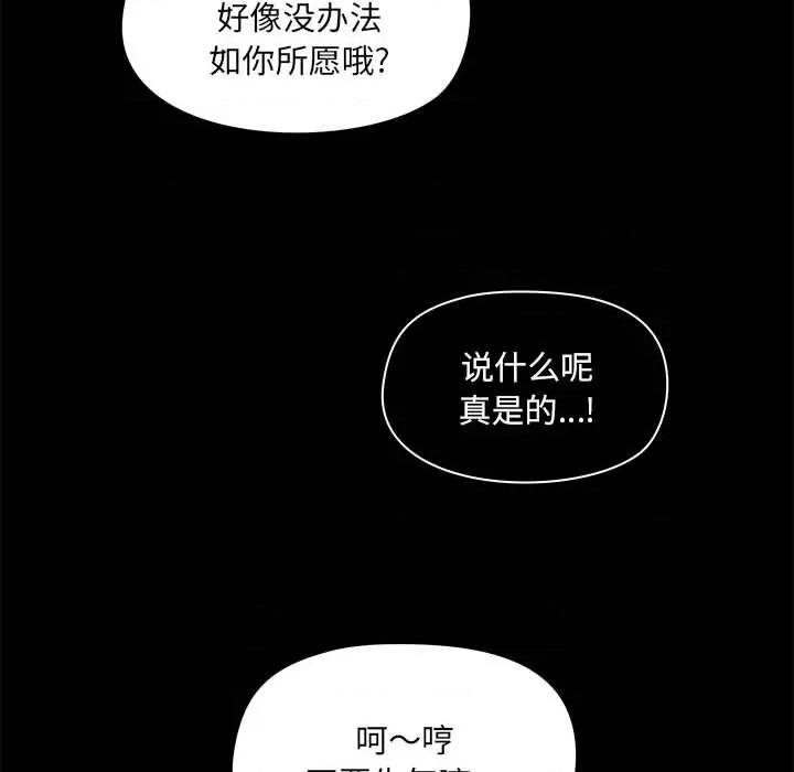 爱打游戏的姊姊 爱玩游戏的女人们-第 25 话 第28页