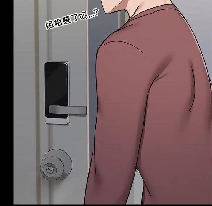 爱打游戏的姊姊 爱玩游戏的女人们-第 25 话 第37页
