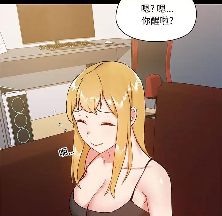 爱打游戏的姊姊 爱玩游戏的女人们-第 25 话 第43页