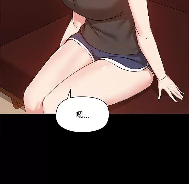 爱打游戏的姊姊 爱玩游戏的女人们-第 25 话 第44页