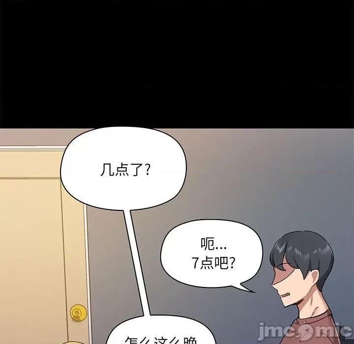 爱打游戏的姊姊 爱玩游戏的女人们-第 25 话 第45页