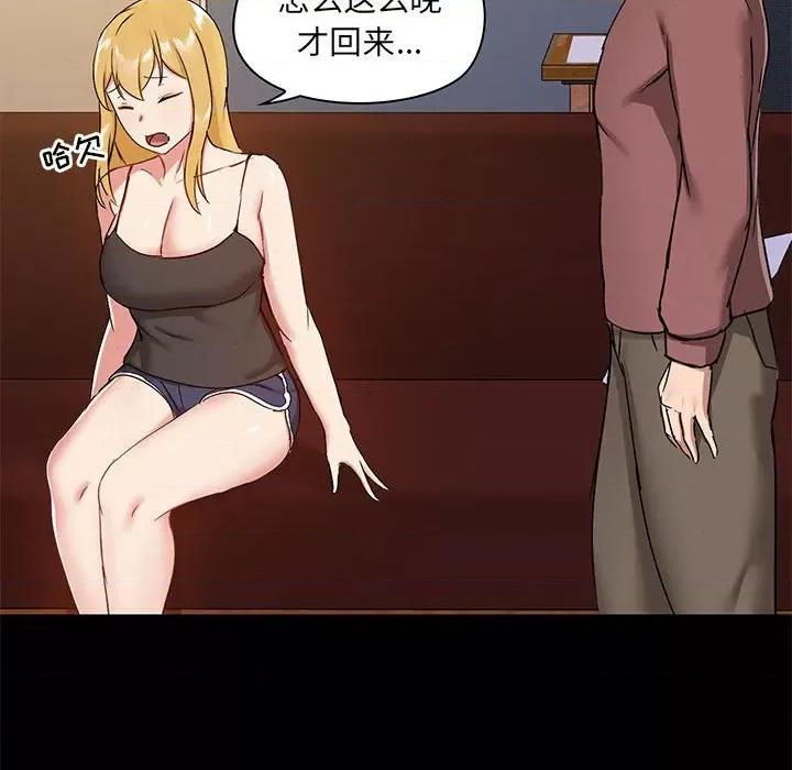 爱打游戏的姊姊 爱玩游戏的女人们-第 25 话 第46页