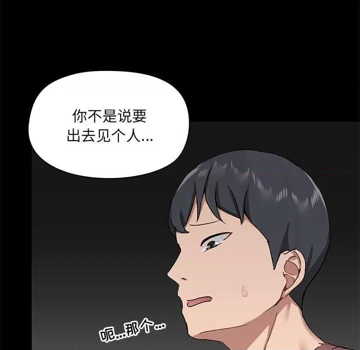 爱打游戏的姊姊 爱玩游戏的女人们-第 25 话 第47页