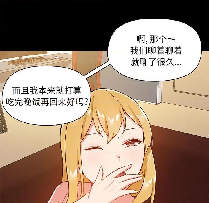 爱打游戏的姊姊 爱玩游戏的女人们-第 25 话 第49页