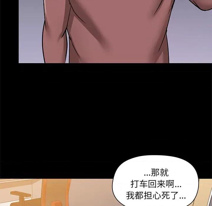爱打游戏的姊姊 爱玩游戏的女人们-第 25 话 第52页