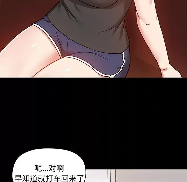爱打游戏的姊姊 爱玩游戏的女人们-第 25 话 第54页