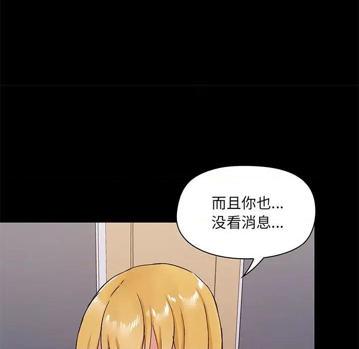 爱打游戏的姊姊 爱玩游戏的女人们-第 25 话 第56页