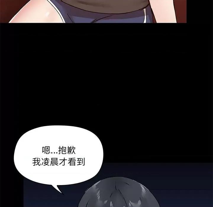 爱打游戏的姊姊 爱玩游戏的女人们-第 25 话 第58页