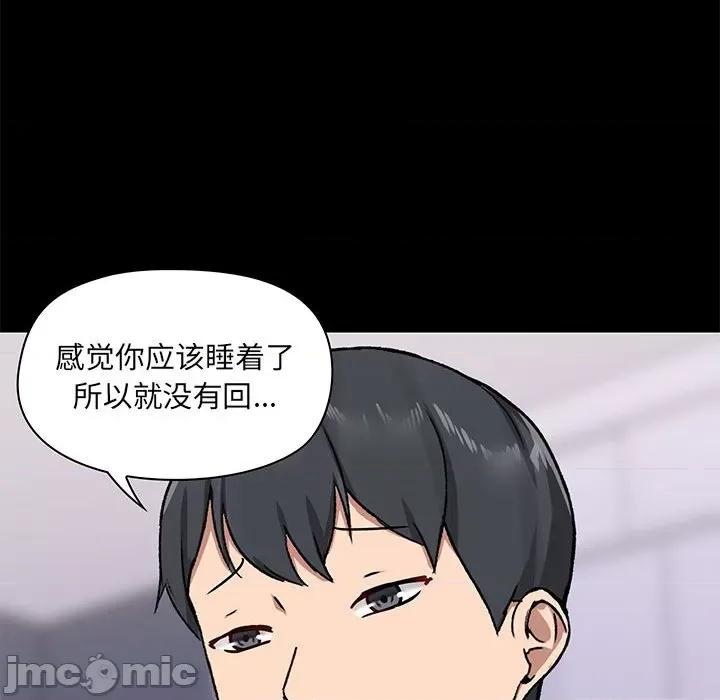 爱打游戏的姊姊 爱玩游戏的女人们-第 25 话 第60页