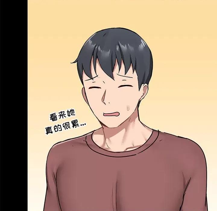 爱打游戏的姊姊 爱玩游戏的女人们-第 25 话 第66页