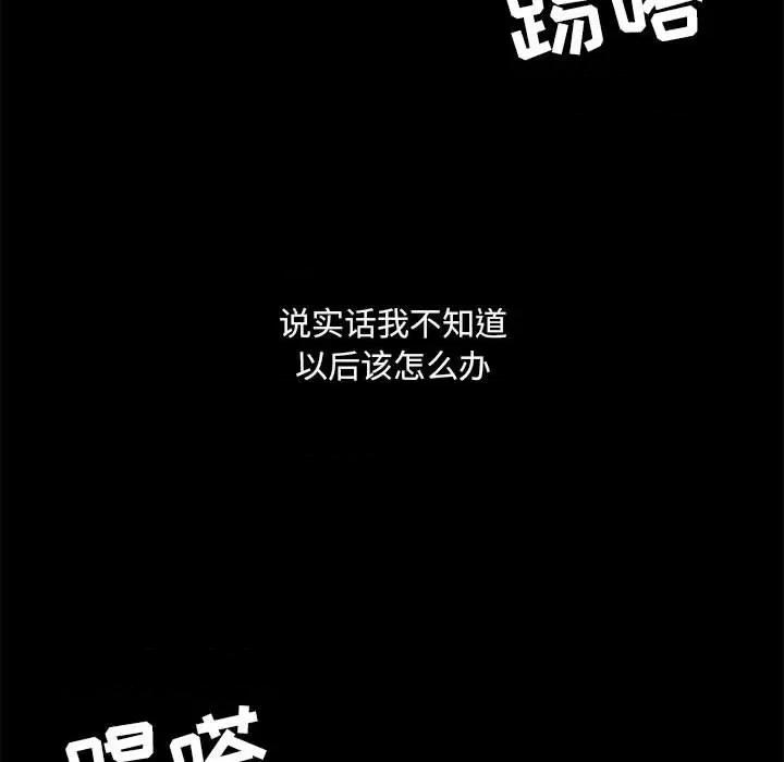 爱打游戏的姊姊 爱玩游戏的女人们-第 25 话 第71页