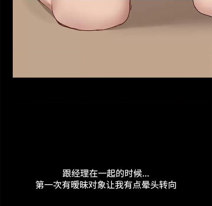 爱打游戏的姊姊 爱玩游戏的女人们-第 25 话 第73页