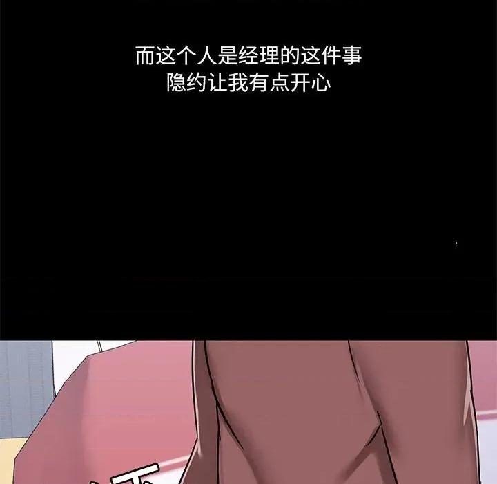爱打游戏的姊姊 爱玩游戏的女人们-第 25 话 第76页