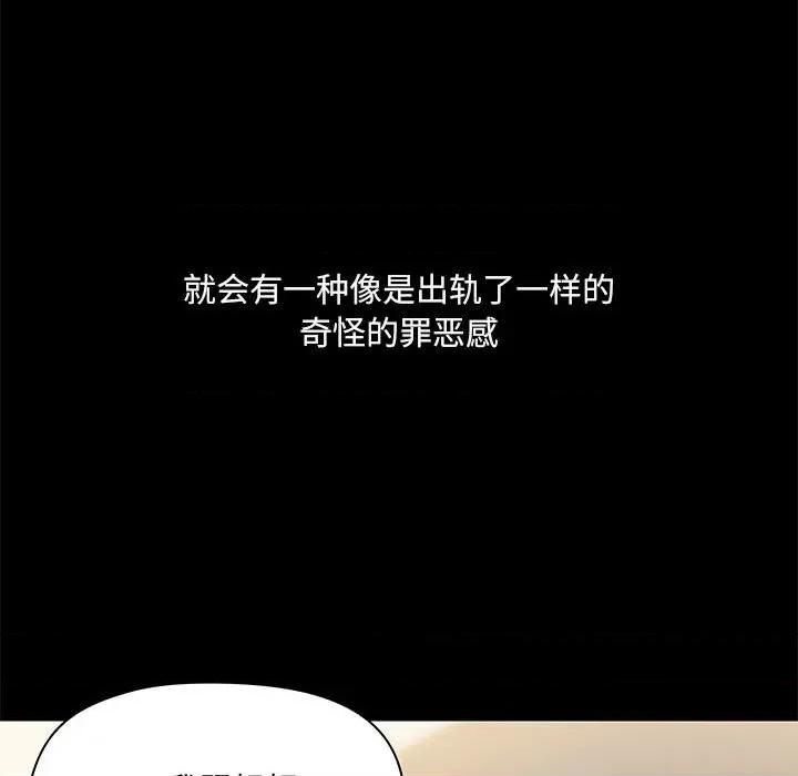 爱打游戏的姊姊 爱玩游戏的女人们-第 25 话 第83页