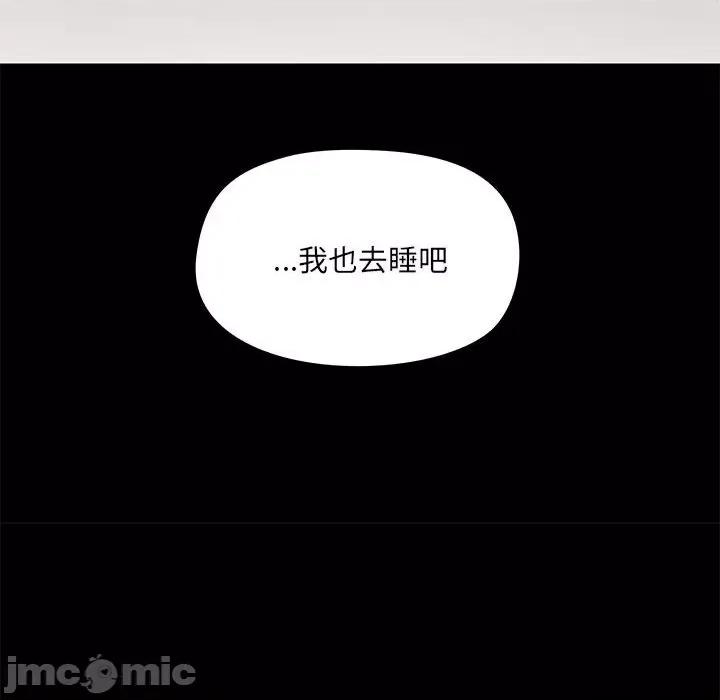 爱打游戏的姊姊 爱玩游戏的女人们-第 25 话 第95页