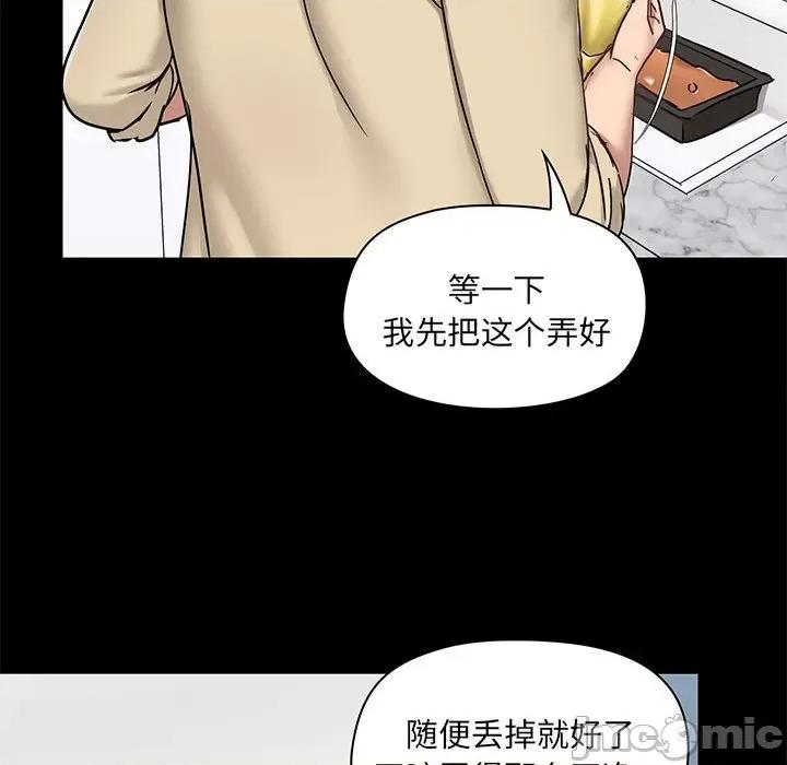 爱打游戏的姊姊 爱玩游戏的女人们-第 25 话 第100页