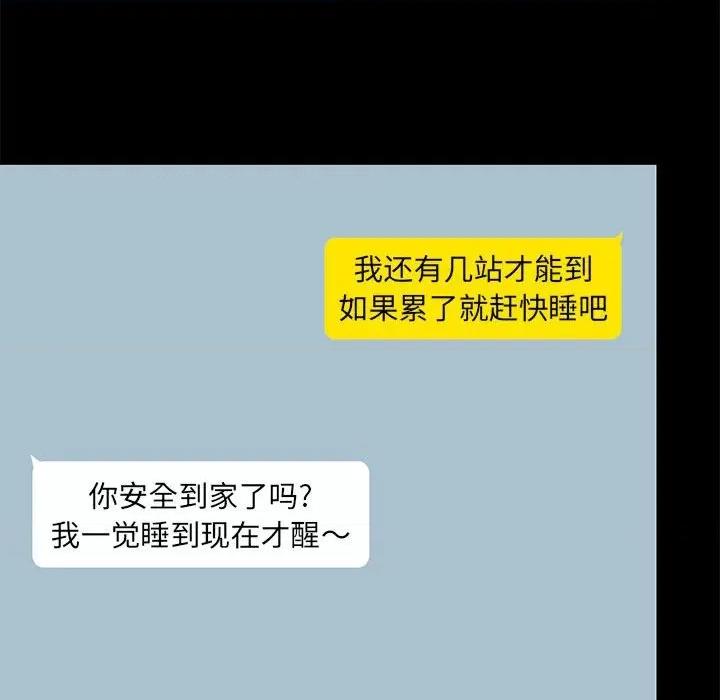 爱打游戏的姊姊 爱玩游戏的女人们-第 25 话 第106页