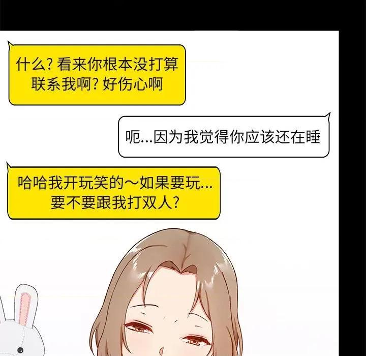 爱打游戏的姊姊 爱玩游戏的女人们-第 25 话 第113页