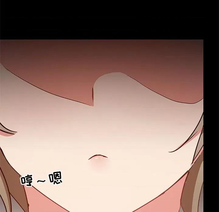 爱打游戏的姊姊 爱玩游戏的女人们-第 25 话 第117页