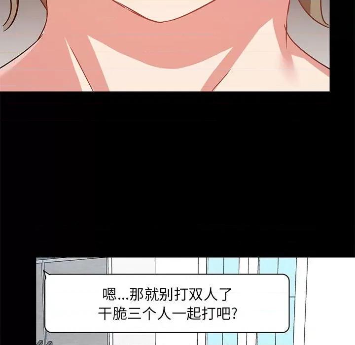 爱打游戏的姊姊 爱玩游戏的女人们-第 25 话 第118页