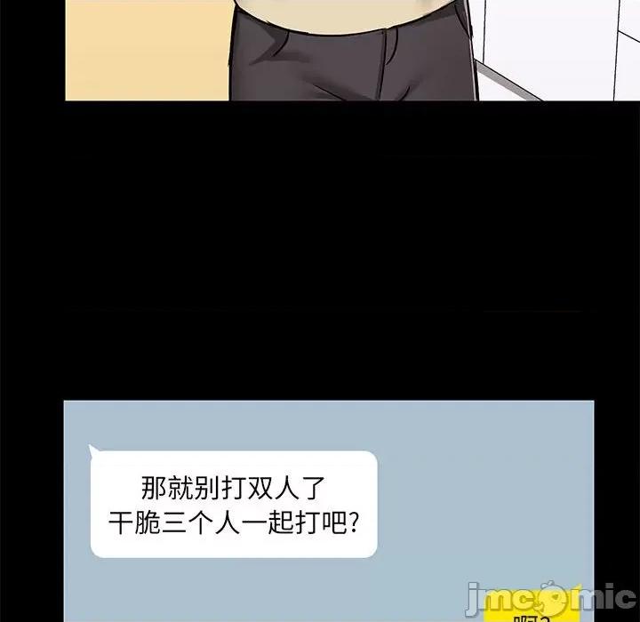 爱打游戏的姊姊 爱玩游戏的女人们-第 25 话 第120页