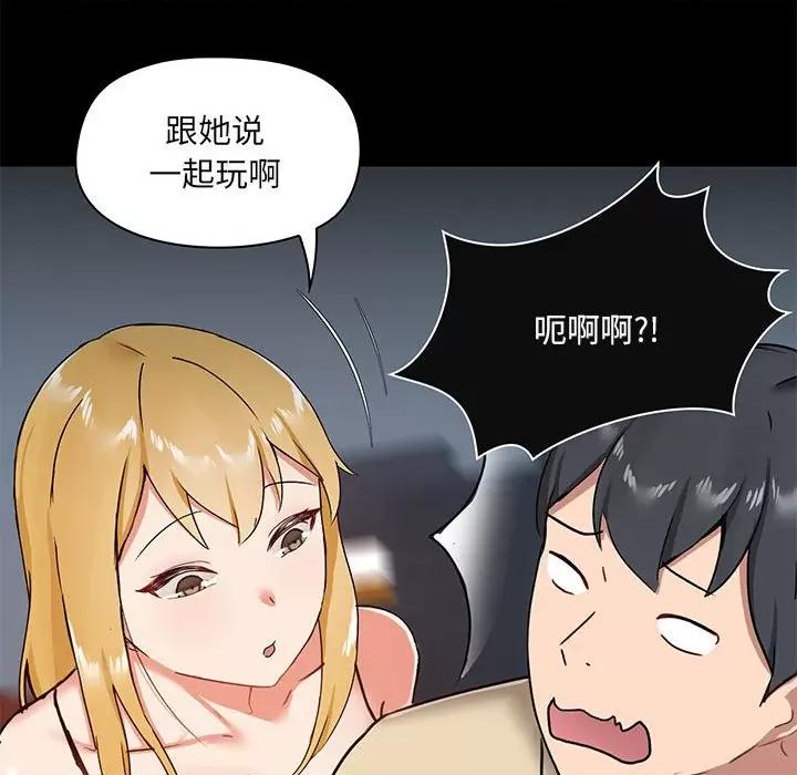 爱打游戏的姊姊 爱玩游戏的女人们-第 25 话 第124页