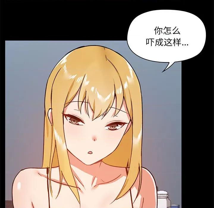 爱打游戏的姊姊 爱玩游戏的女人们-第 25 话 第126页