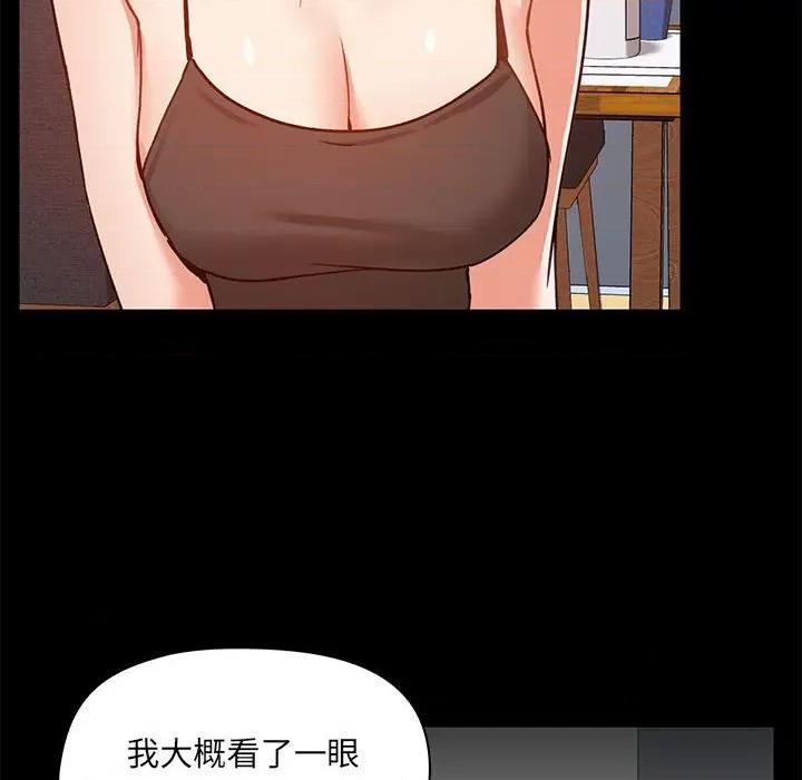 爱打游戏的姊姊 爱玩游戏的女人们-第 25 话 第127页