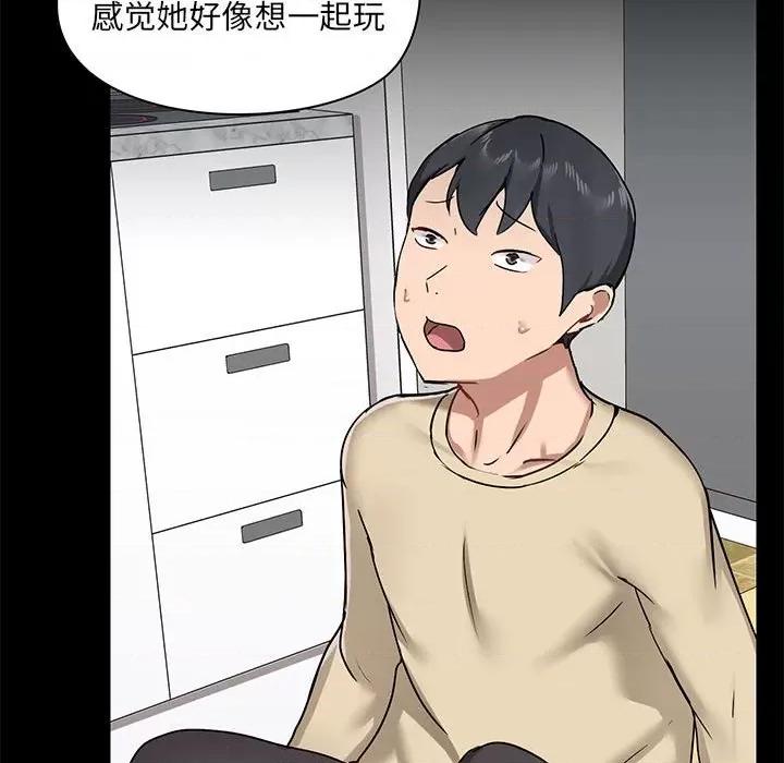 爱打游戏的姊姊 爱玩游戏的女人们-第 25 话 第128页