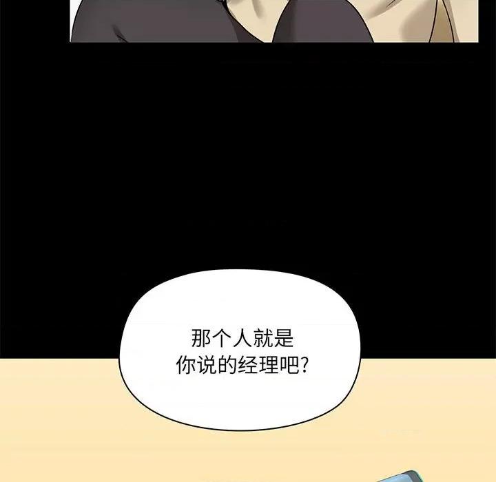 爱打游戏的姊姊 爱玩游戏的女人们-第 25 话 第129页