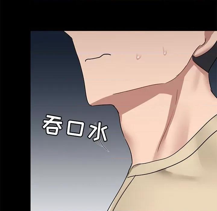 爱打游戏的姊姊 爱玩游戏的女人们-第 25 话 第131页