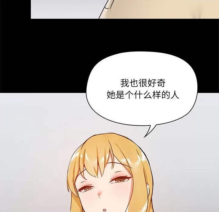 爱打游戏的姊姊 爱玩游戏的女人们-第 25 话 第132页