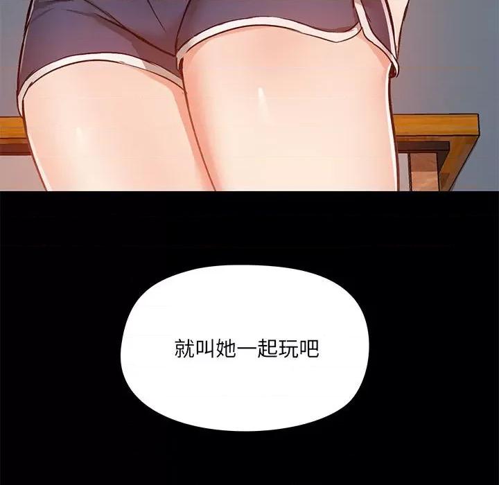 爱打游戏的姊姊 爱玩游戏的女人们-第 25 话 第134页
