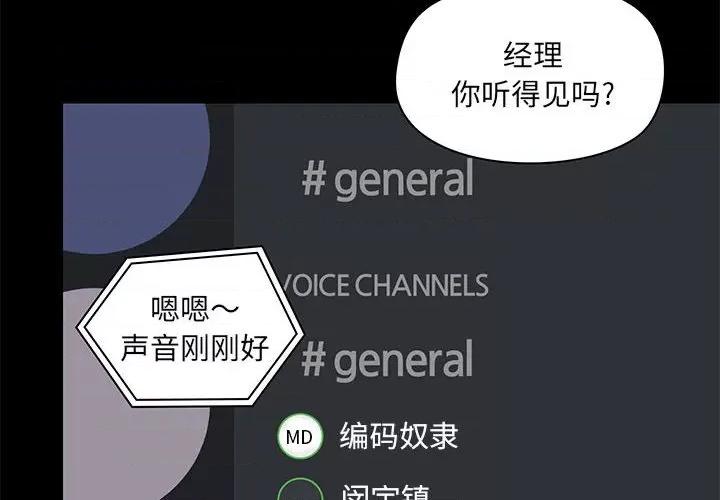 爱打游戏的姊姊 爱玩游戏的女人们第 26 话 第4页