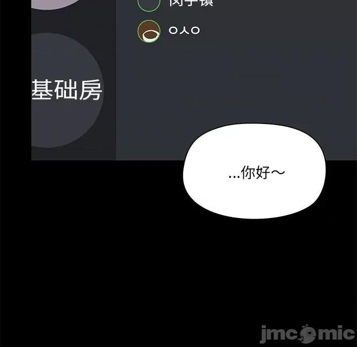 爱打游戏的姊姊 爱玩游戏的女人们第 26 话 第5页