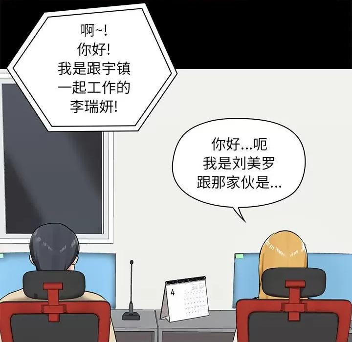 爱打游戏的姊姊 爱玩游戏的女人们第 26 话 第6页