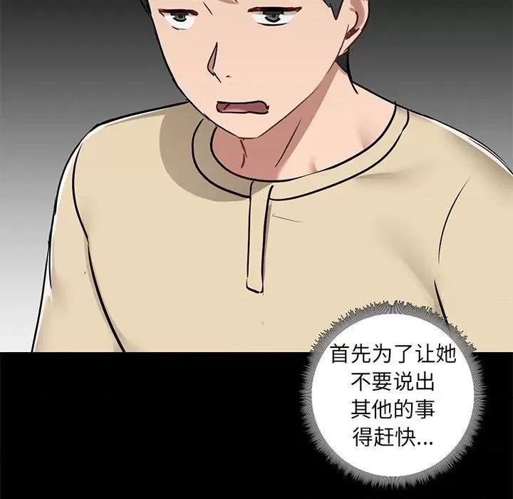 爱打游戏的姊姊 爱玩游戏的女人们第 26 话 第13页