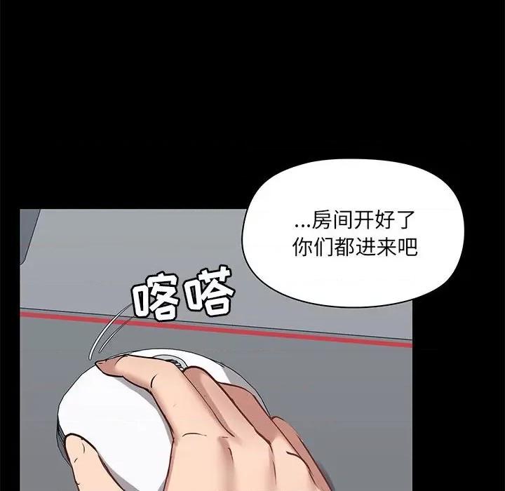 爱打游戏的姊姊 爱玩游戏的女人们第 26 话 第14页