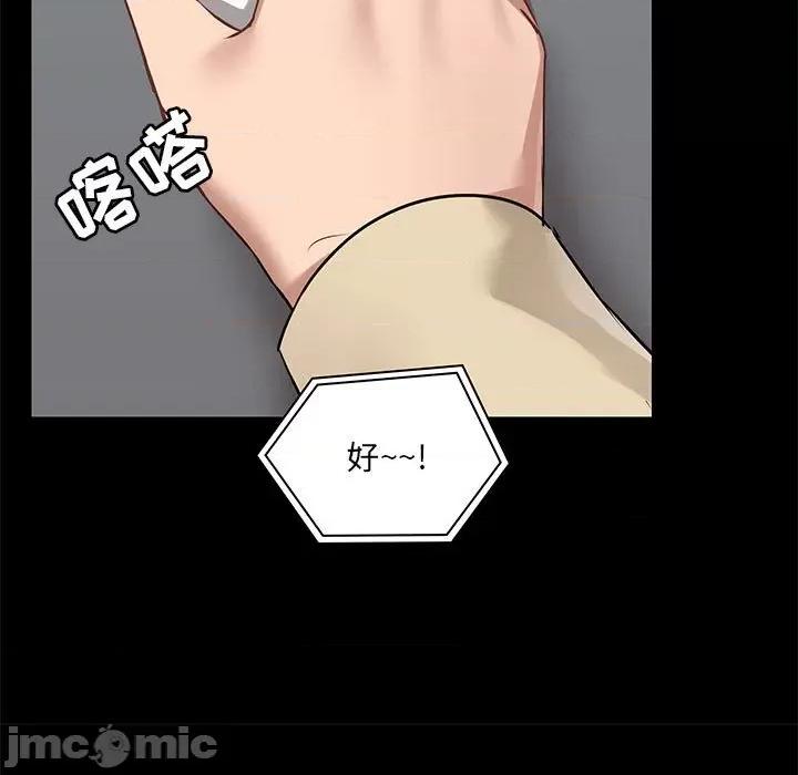 爱打游戏的姊姊 爱玩游戏的女人们第 26 话 第15页