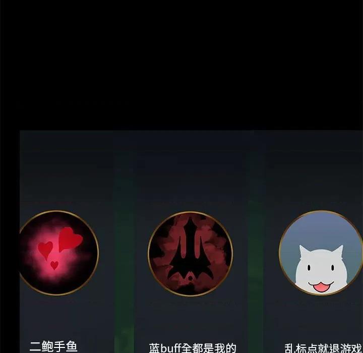 爱打游戏的姊姊 爱玩游戏的女人们第 26 话 第16页