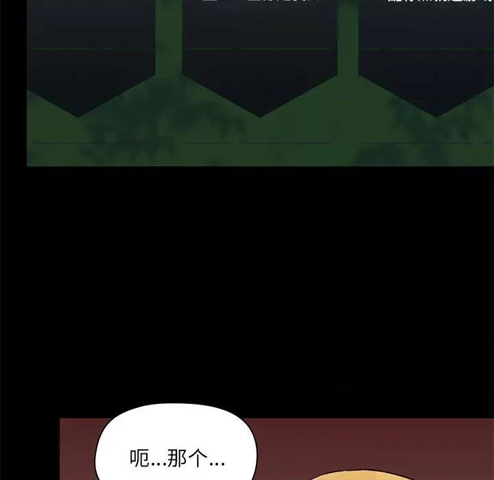 爱打游戏的姊姊 爱玩游戏的女人们第 26 话 第17页