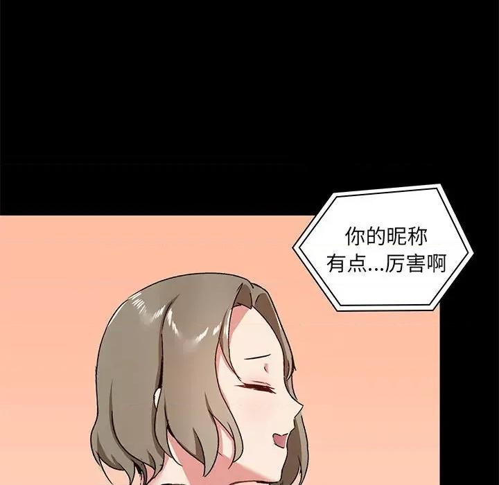 爱打游戏的姊姊 爱玩游戏的女人们第 26 话 第19页