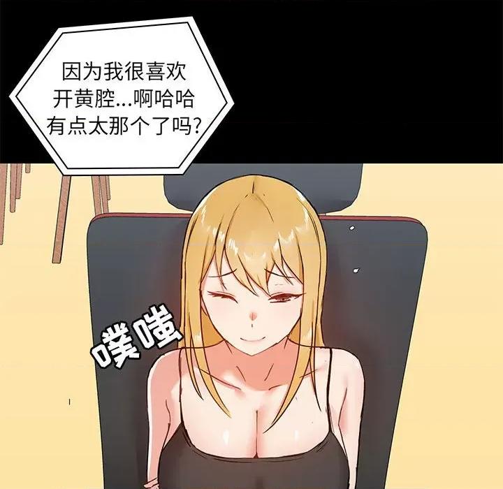 爱打游戏的姊姊 爱玩游戏的女人们第 26 话 第21页